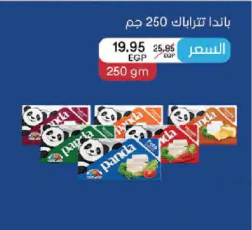 available at Hyper One  in Egypt - Cairo