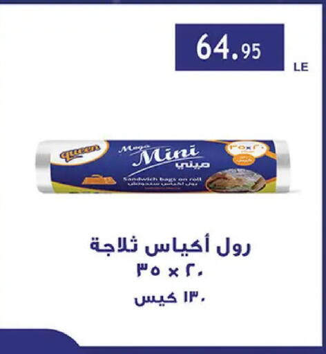 available at Al Rayah Market   in Egypt - Cairo