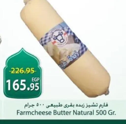 available at سبينس in Egypt - القاهرة