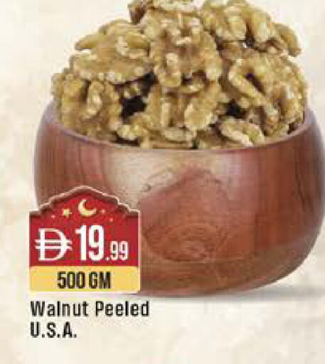 available at West Zone Supermarket in UAE - Dubai