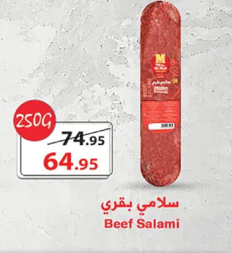 available at Al Rayah Market   in Egypt - Cairo