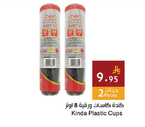 available at Hala Markets in KSA, Saudi Arabia, Saudi - Dammam
