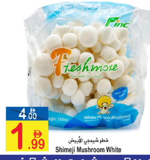 Mushroom available at Sun and Sand Hypermarket in UAE - Ras al Khaimah