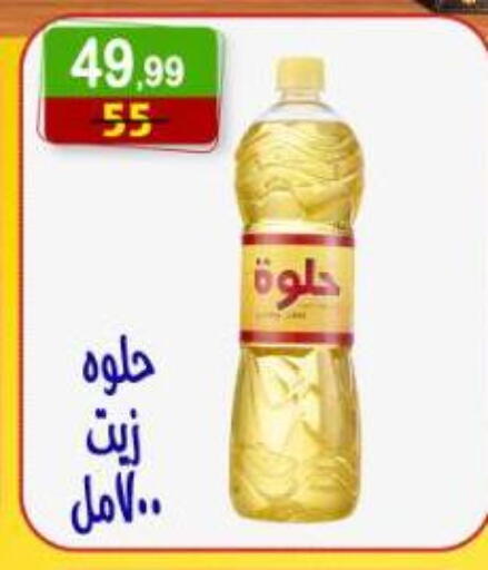 available at هايبر النسر in Egypt - القاهرة