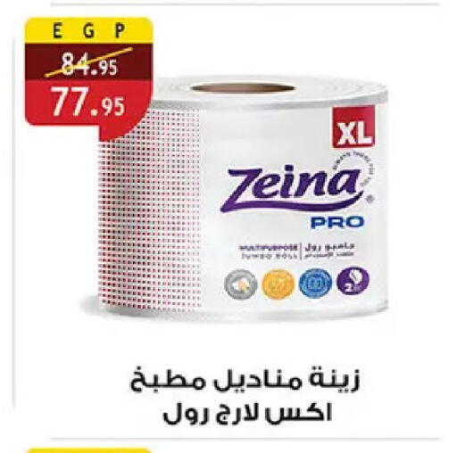 available at الرايه  ماركت in Egypt - القاهرة