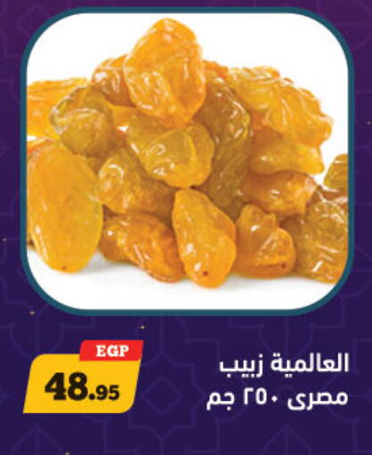 available at هايبر جوده اولاد in Egypt - القاهرة