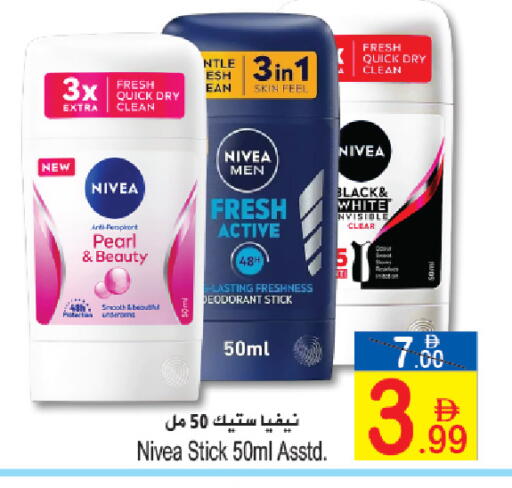 available at سن اند ساند هايبر ماركت ذ.م.م in الإمارات العربية المتحدة , الامارات - رَأْس ٱلْخَيْمَة