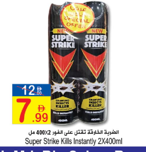 available at Sun and Sand Hypermarket in UAE - Ras al Khaimah