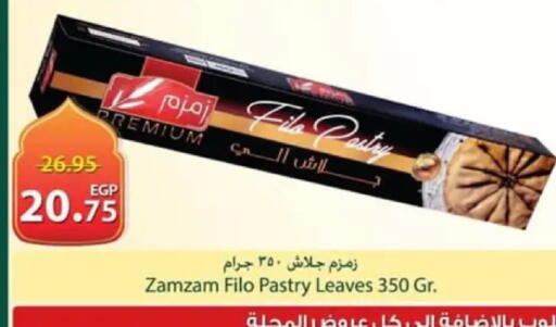 available at سبينس in Egypt - القاهرة