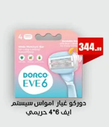 available at مارت فيل in Egypt - القاهرة