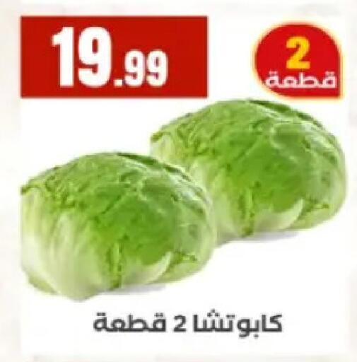 available at مارت فيل in Egypt - القاهرة
