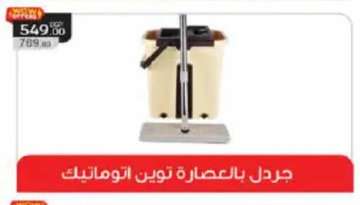 available at هايبر وان in Egypt - القاهرة