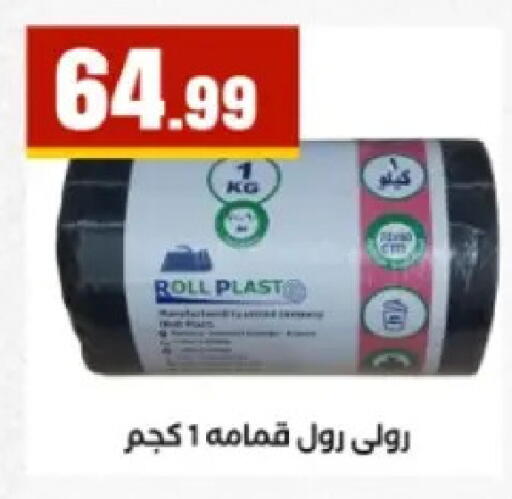 available at مارت فيل in Egypt - القاهرة