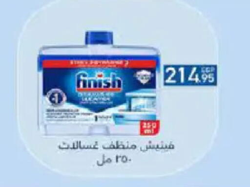 available at هايبر وان in Egypt - القاهرة