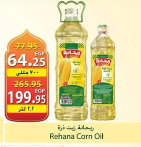 available at سبينس in Egypt - القاهرة