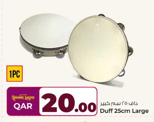 available at روابي هايبرماركت in قطر - أم صلال