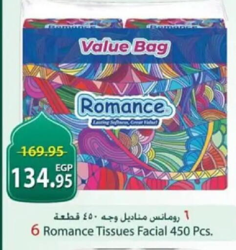 available at سبينس in Egypt - القاهرة