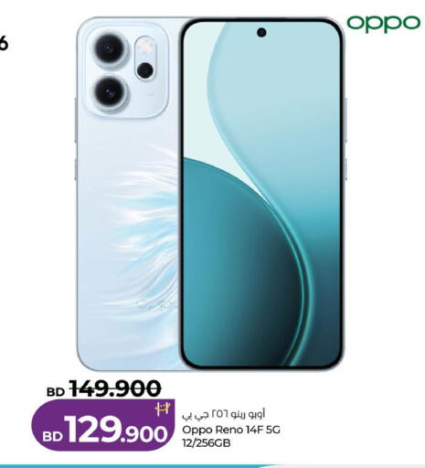 available at LuLu Hypermarket in Bahrain