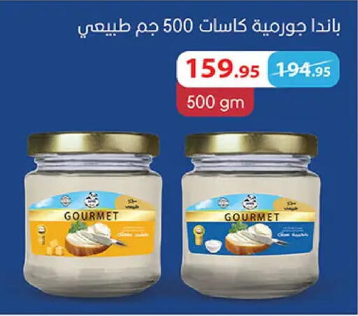 available at الرايه  ماركت in Egypt - القاهرة
