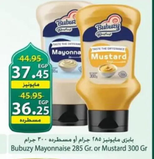 available at سبينس in Egypt - القاهرة