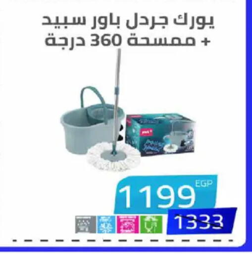 available at هايبر وان in Egypt - القاهرة