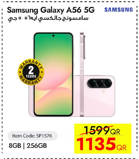 available at سيل بلاينت للهواتف in قطر - الشمال