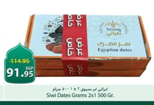 available at سبينس in Egypt - القاهرة