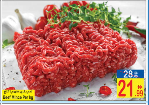 available at سن اند ساند هايبر ماركت ذ.م.م in الإمارات العربية المتحدة , الامارات - رَأْس ٱلْخَيْمَة