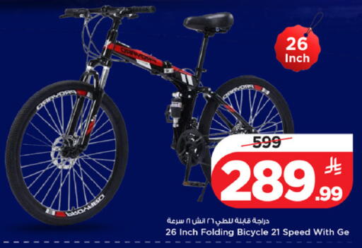 available at Mark & Save in KSA, Saudi Arabia, Saudi - Riyadh