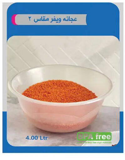 available at الرايه  ماركت in Egypt - القاهرة