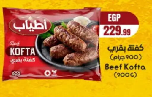 available at المحلاوي ستورز in Egypt - القاهرة