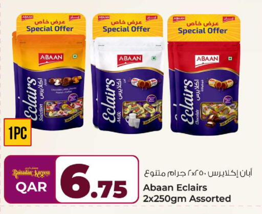 available at روابي هايبرماركت in قطر - أم صلال