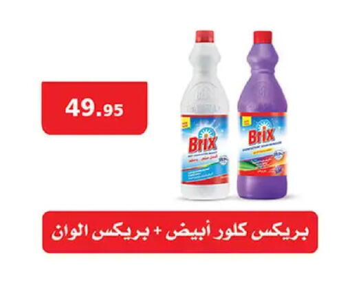 available at الرايه  ماركت in Egypt - القاهرة