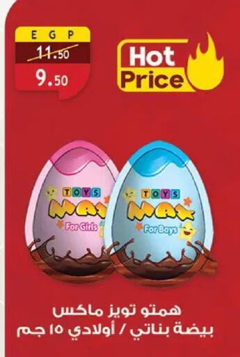 available at Al Rayah Market   in Egypt - Cairo