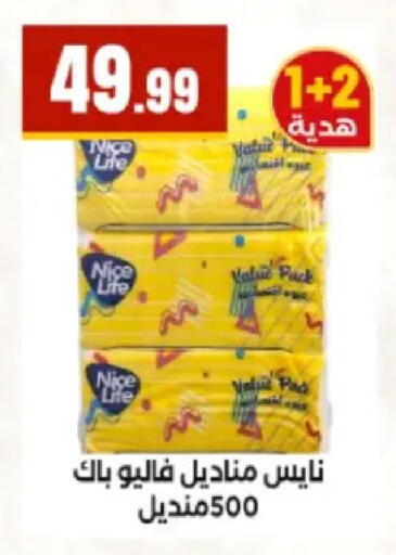 available at مارت فيل in Egypt - القاهرة