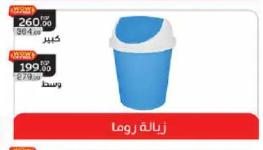 available at Hyper One  in Egypt - Cairo