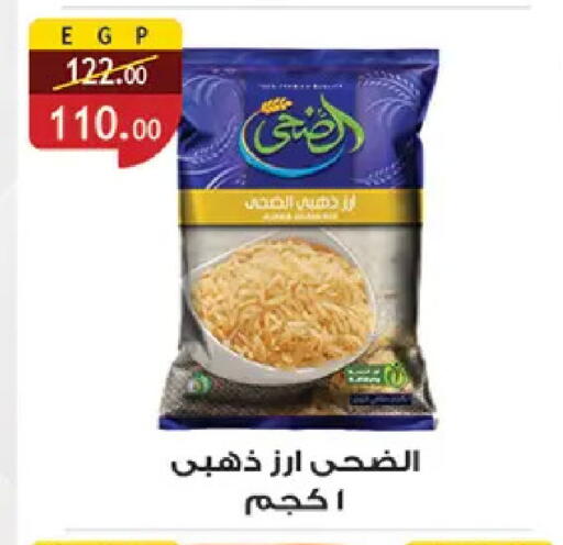 available at الرايه  ماركت in Egypt - القاهرة