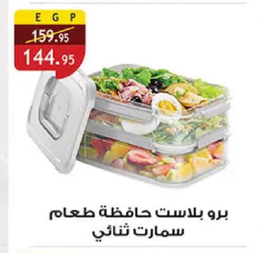 available at الرايه  ماركت in Egypt - القاهرة