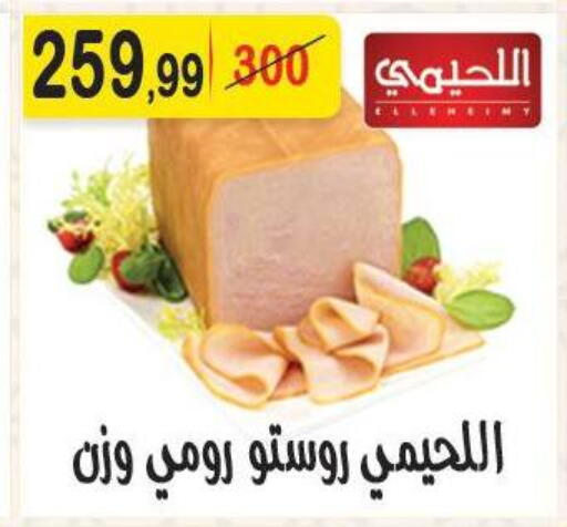 available at Hyper Eagle in Egypt - Cairo