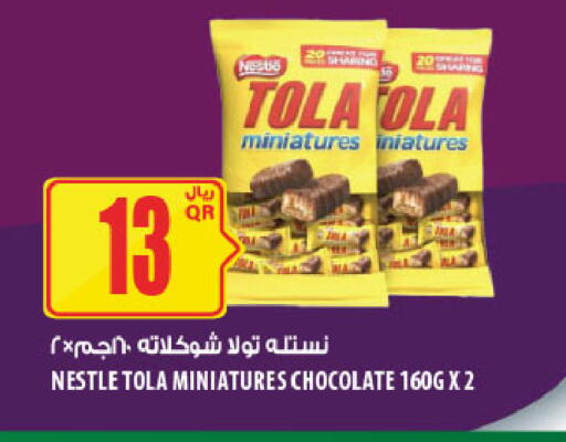 available at شركة الميرة للمواد الاستهلاكية in قطر - الدوحة