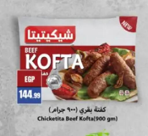 available at مارت فيل in Egypt - القاهرة