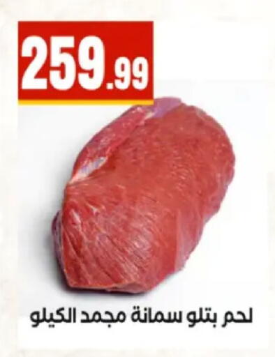 available at مارت فيل in Egypt - القاهرة