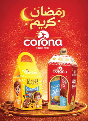 available at الرايه  ماركت in Egypt - القاهرة