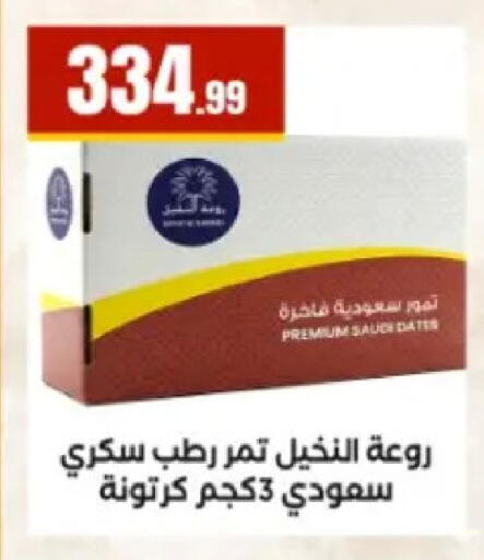 available at المحلاوي ستورز in Egypt - القاهرة
