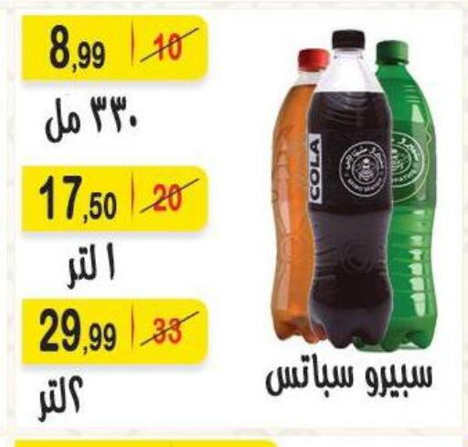 available at هايبر النسر in Egypt - القاهرة