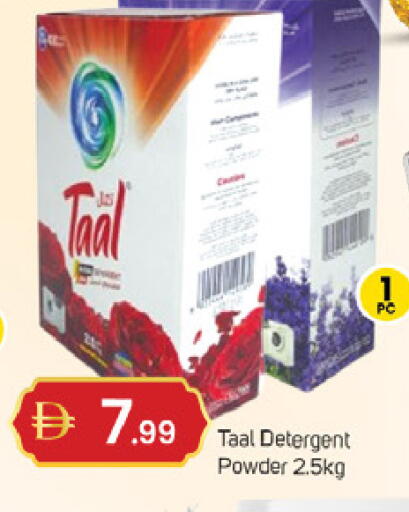 available at TALAL MARKET in UAE - Dubai