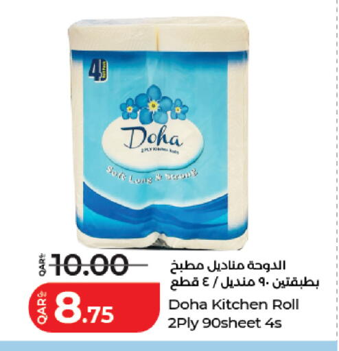 available at LuLu Hypermarket in Qatar - Al Shamal