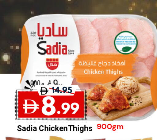 available at ديزرت فريش ماركت in الإمارات العربية المتحدة , الامارات - أبو ظبي