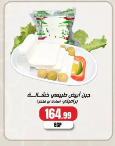 available at مارت فيل in Egypt - القاهرة