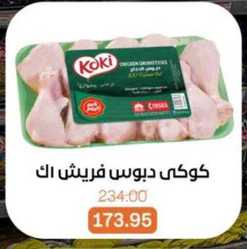 available at Beit El Gomla in Egypt - Cairo